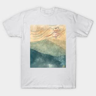 Nowruz Breeze T-Shirt